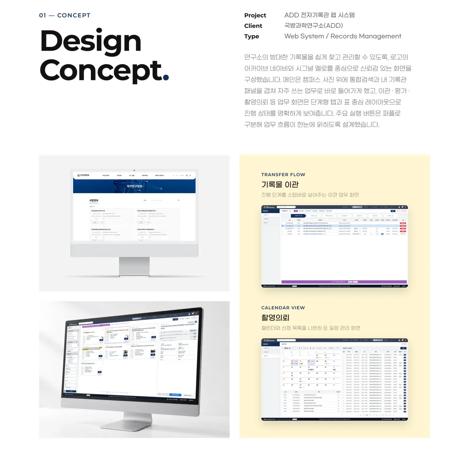 국방과학연구소 전자기록관 화면 2