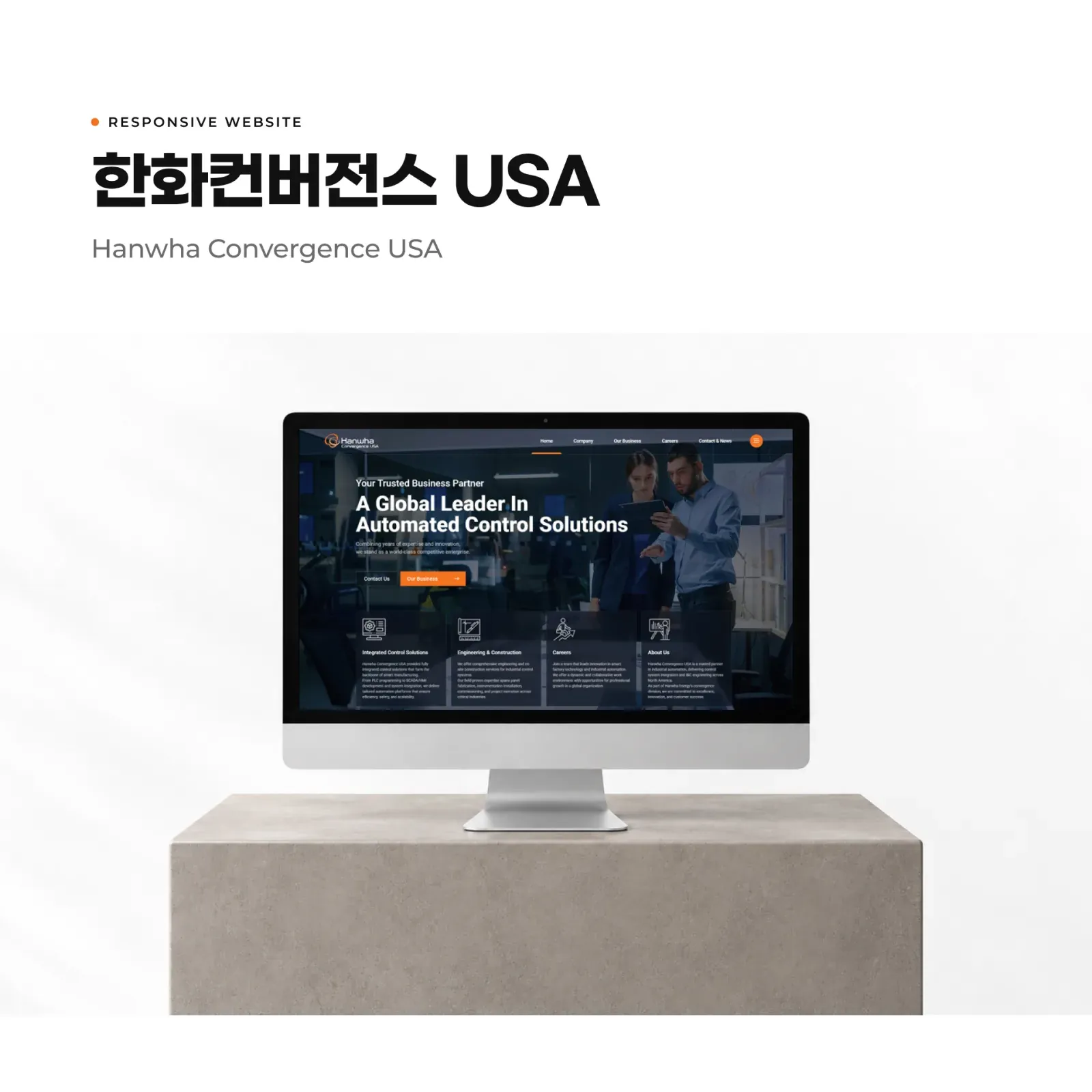 한화 컨버전스 USA 화면 1