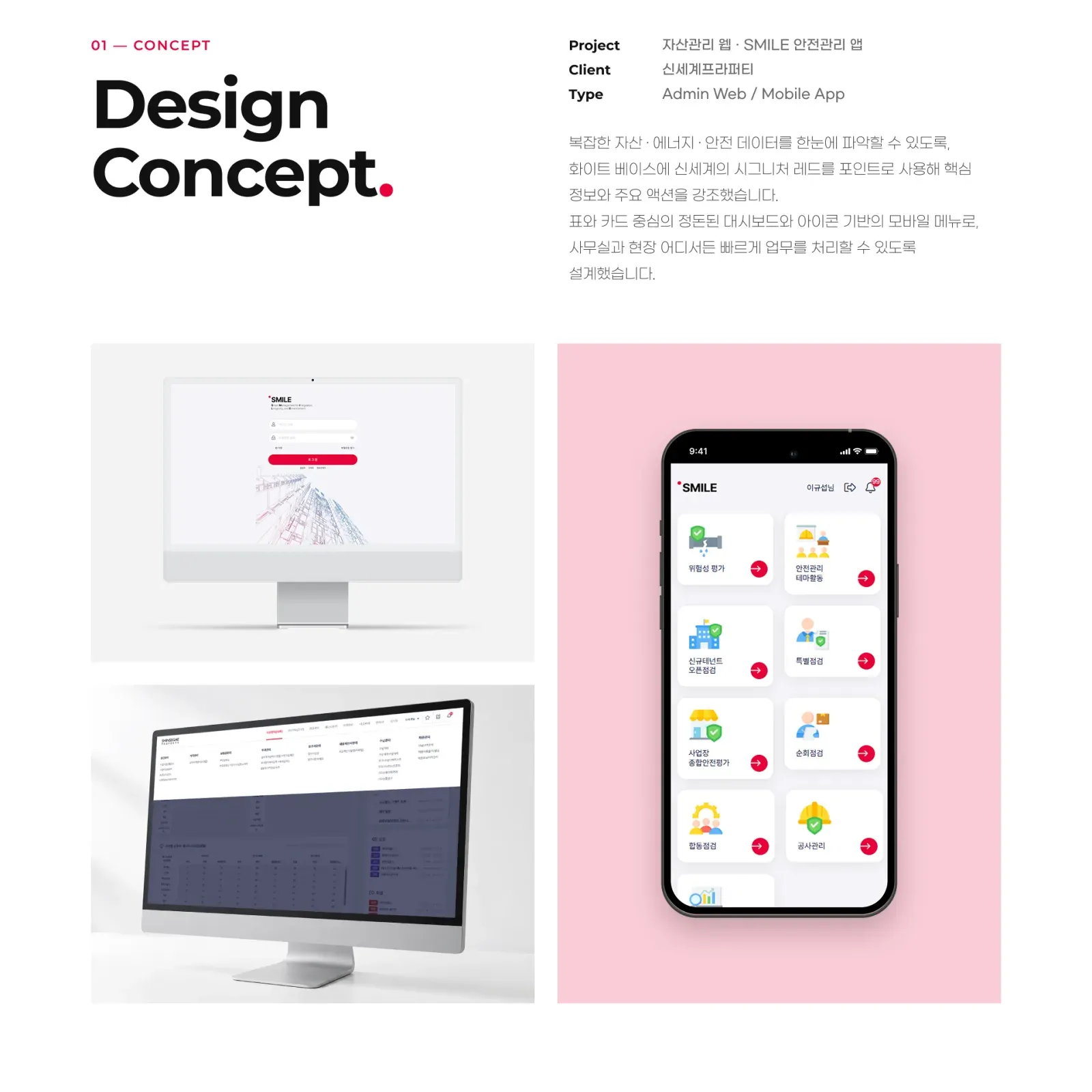 신세계프로퍼티 AMS 화면 2